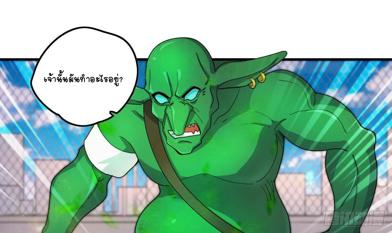 อยู่ดีๆโลกของผมก็เต็มไปด้วยสิ่งลึกลับ ตอนที่ 9 หน้า 9