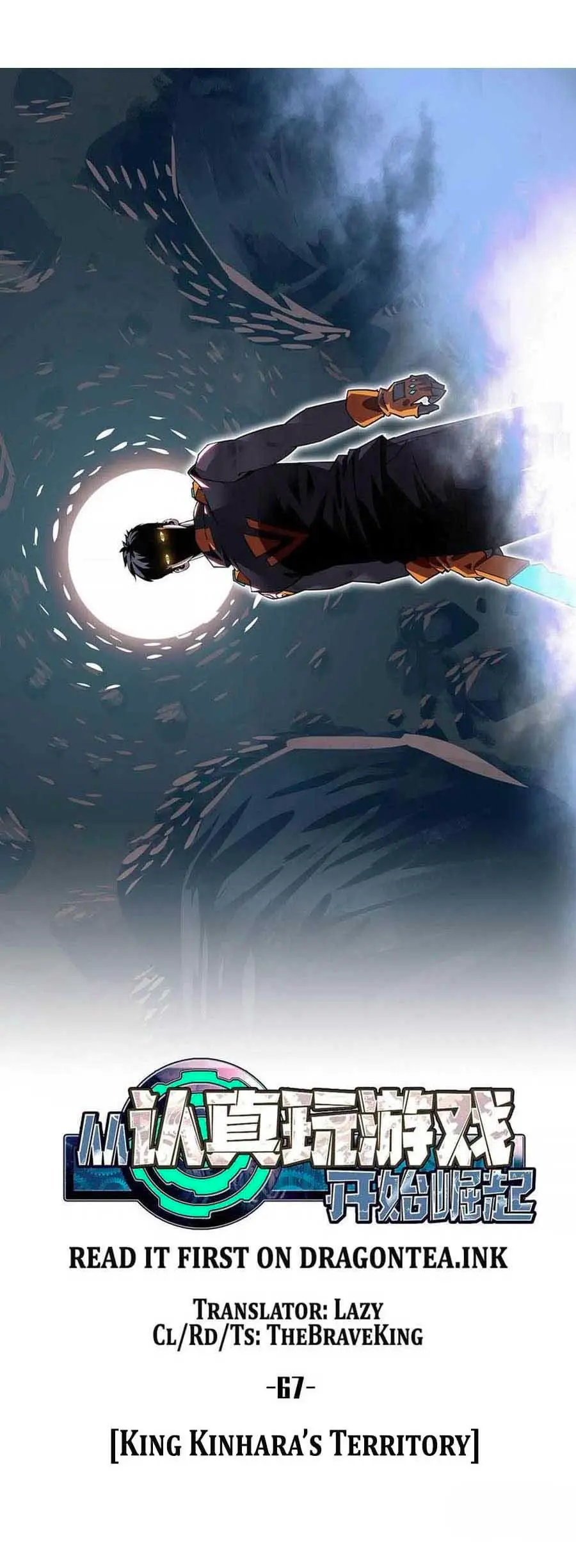 [จบ] เริ่มต้นใหม่ด้วยการเล่นเกมอย่างจริงจัง - It All Starts With Playing Game Seriously ตอนที่ 67 หน้า 9