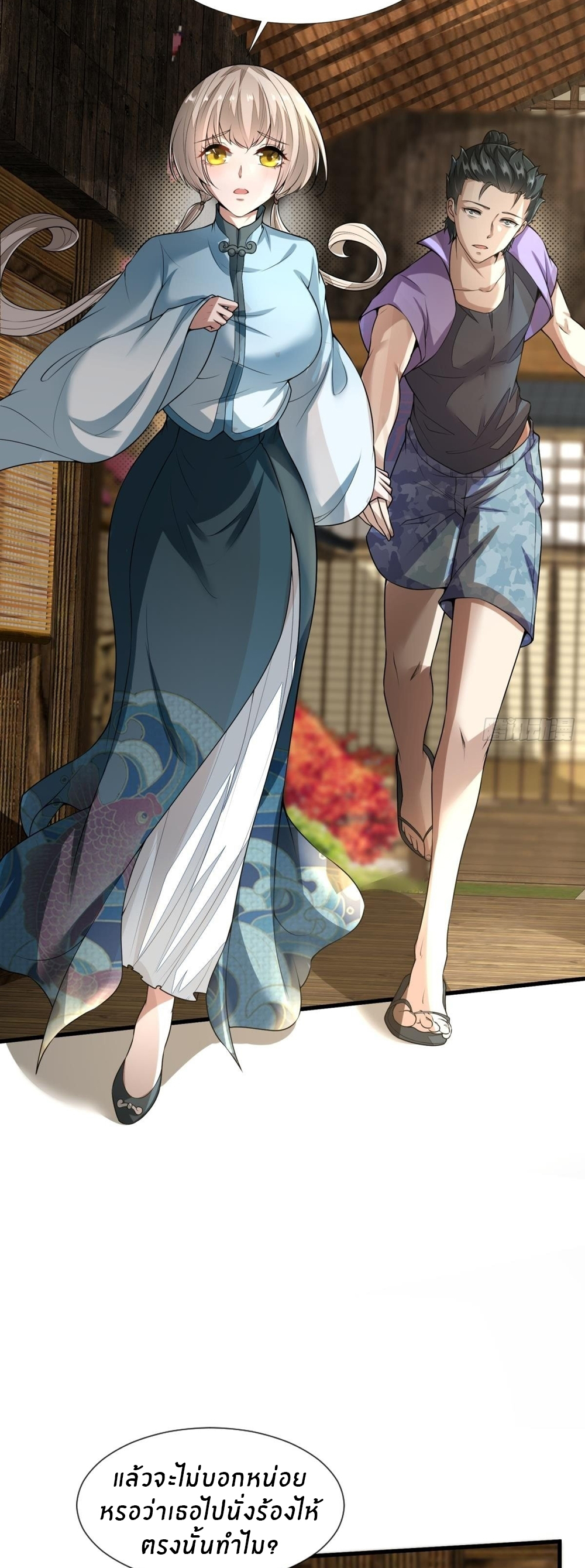 ขอล่ะอย่าเป็นที่ 1 เลย ตอนที่ 17 หน้า 4