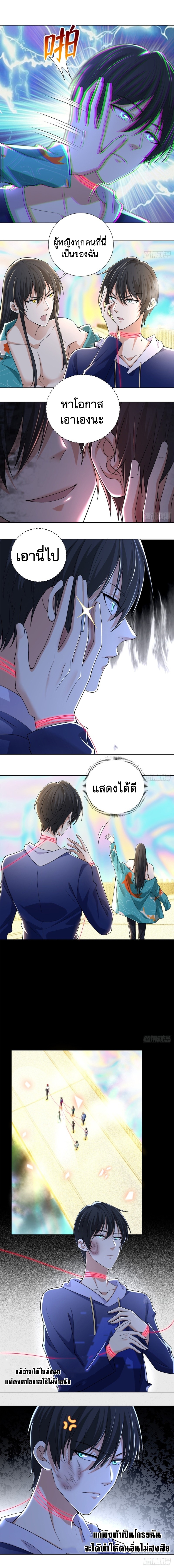 บุรุษไปรษณีย์ไม่จำกัด ตอนที่ 220 หน้า 3