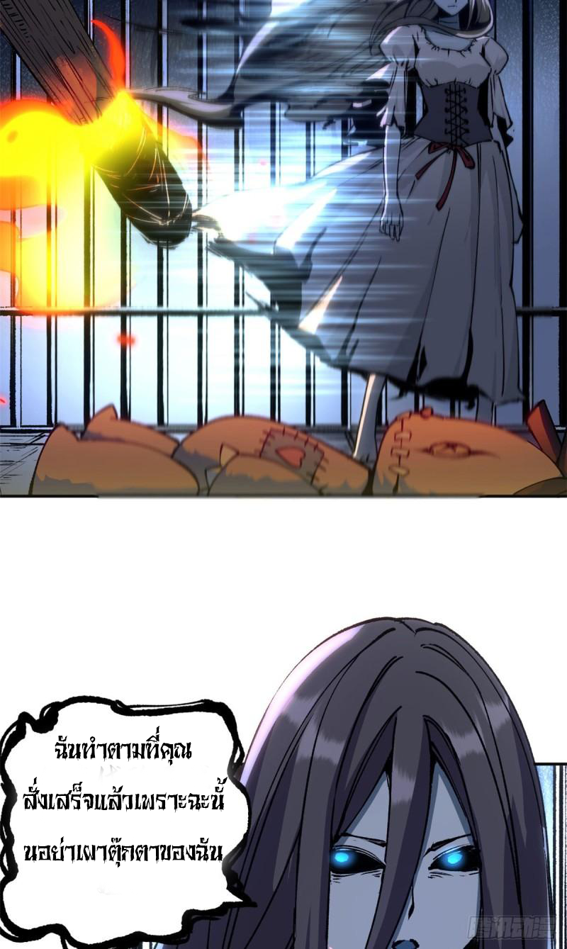 The warden who guards the witches ตอนที่ 9 หน้า 26