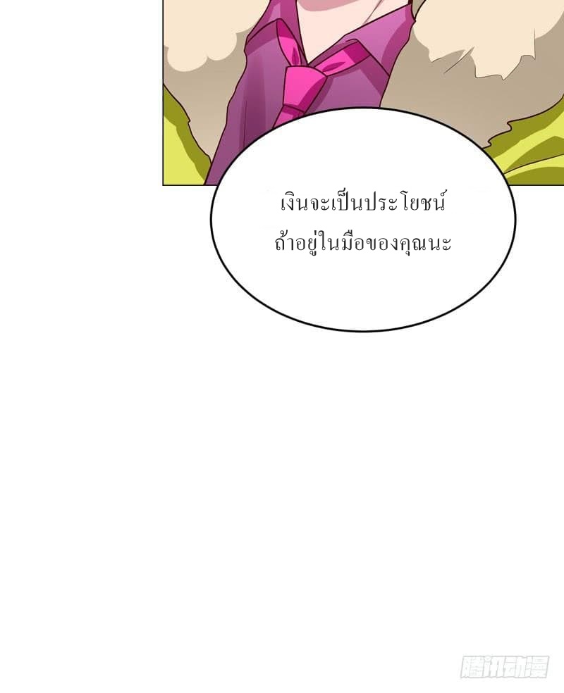 |. Carrying The Goddess Along (จบss1) ตอนที่ 35 หน้า 11