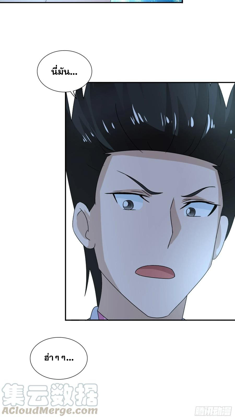 ฉันนี้แหละ คือเทพหมอที่แท้จริง ตอนที่ 62 หน้า 22