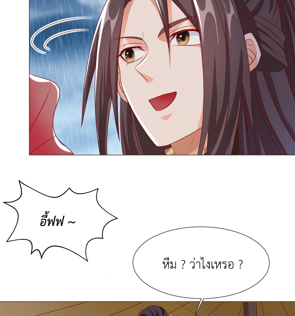 (ชนจีน) Dragon Master (จูหมิง นักรบเซียนมังกร) ตอนที่ 208 หน้า 12