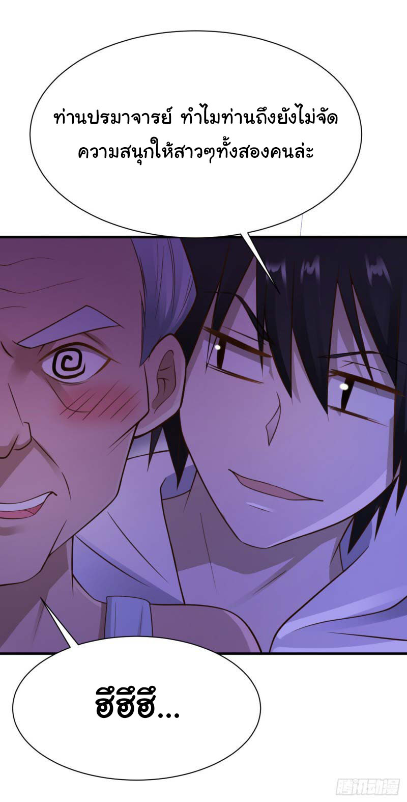 ยัยผู้หญิงคนนี้ ก็คือแฟนสาวของผม ตอนที่ 23 หน้า 34