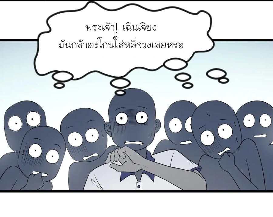 หัวหน้ามาเฟียกลับมาอายุ 16 อีกครั้ง ตอนที่ 14 หน้า 5