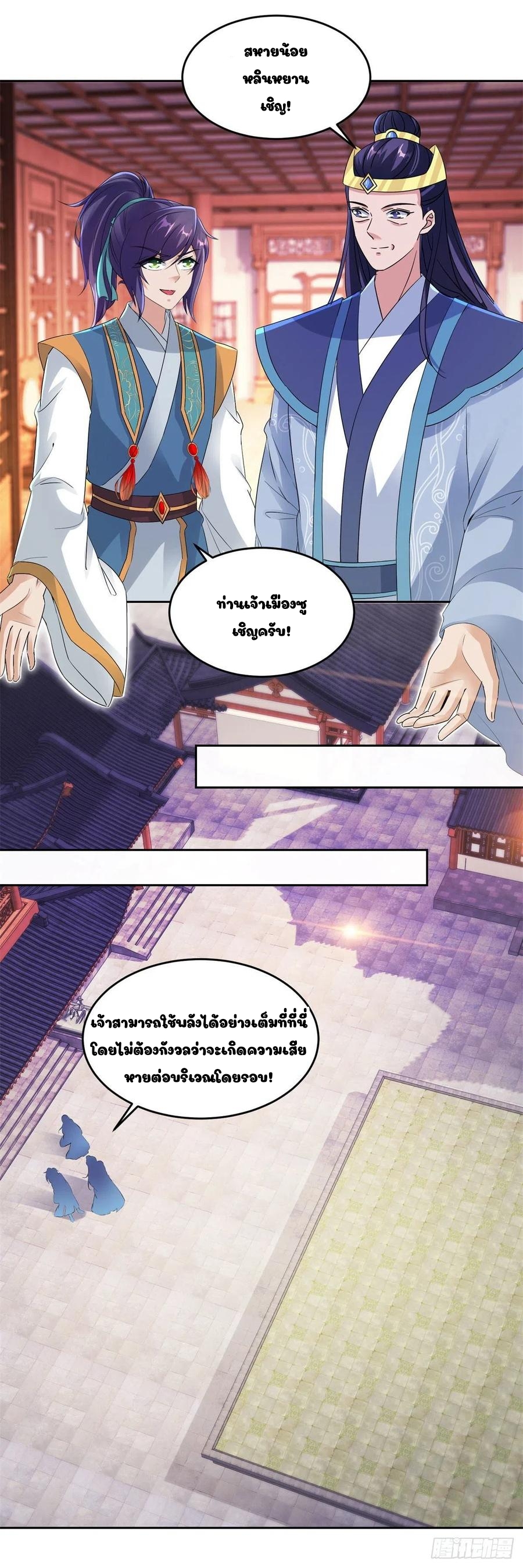 จักรพรรดิวิญญาณศักดิ์สิทธิ์ (ทันจีน) ตอนที่ 114 หน้า 10