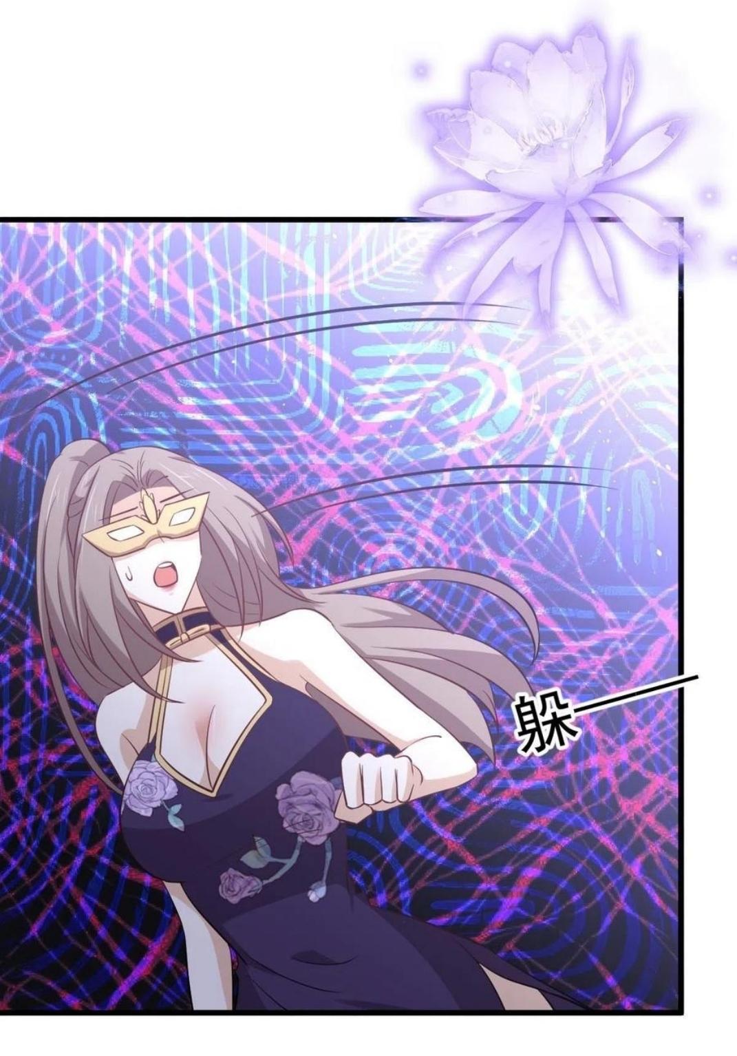 Immortal Swordsman in The Reverse World ข้าเซียนกระบี่ไม่เกาะสตรี ตอนที่ 211 หน้า 34