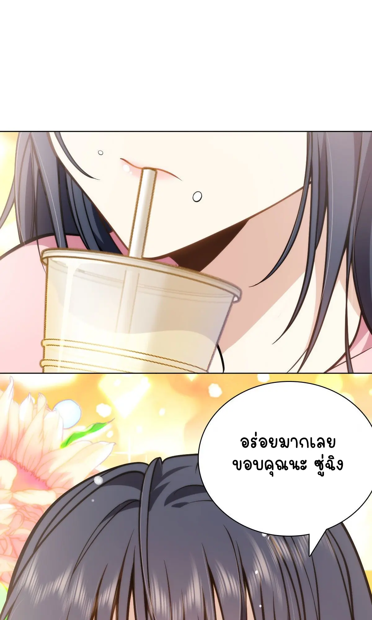 ภรรยาผมเป็นคนเมื่อ1000ปีที่แล้ว My Wife Is From a Thousand Years Ago ตอนที่ 38 หน้า 16