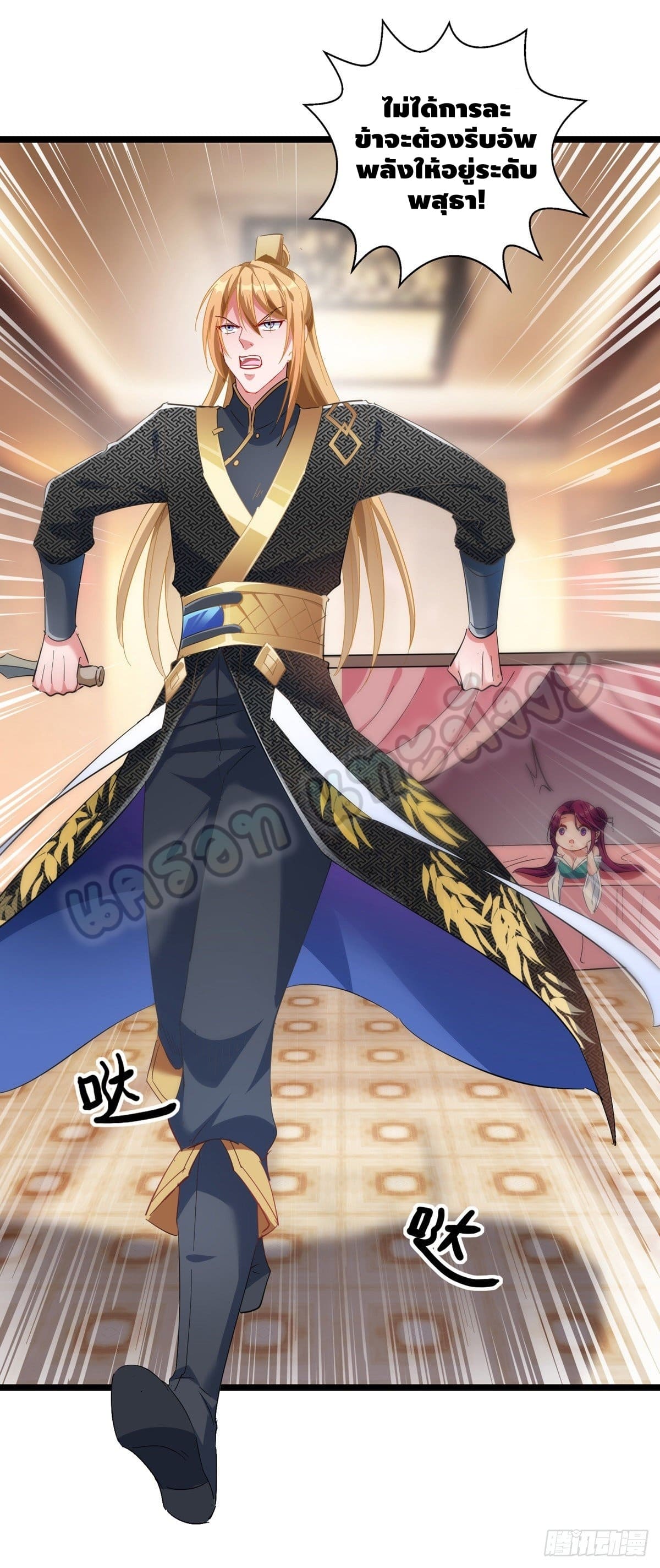 million skill points ตอนที่ 32 หน้า 7