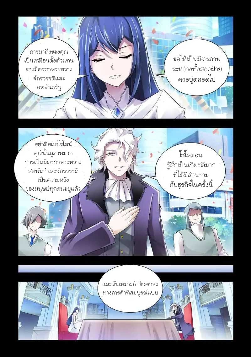 Battle frenzy ตอนที่ 83 หน้า 7