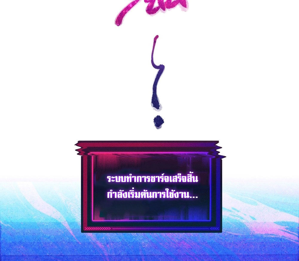 Global Beastmaster ฉันมองเห็นเส้นทางแห่งวิวัฒนาการ ตอนที่ 1 หน้า 23