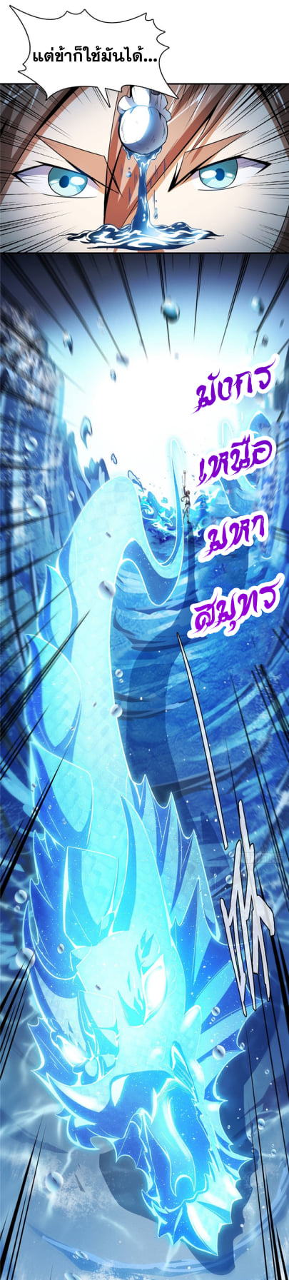 Library Of Heaven's Path ตอนที่ 94 หน้า 26