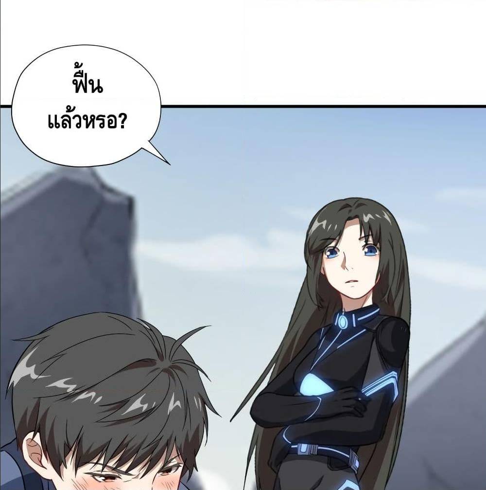 High energy strikes ตอนที่ 38 หน้า 25