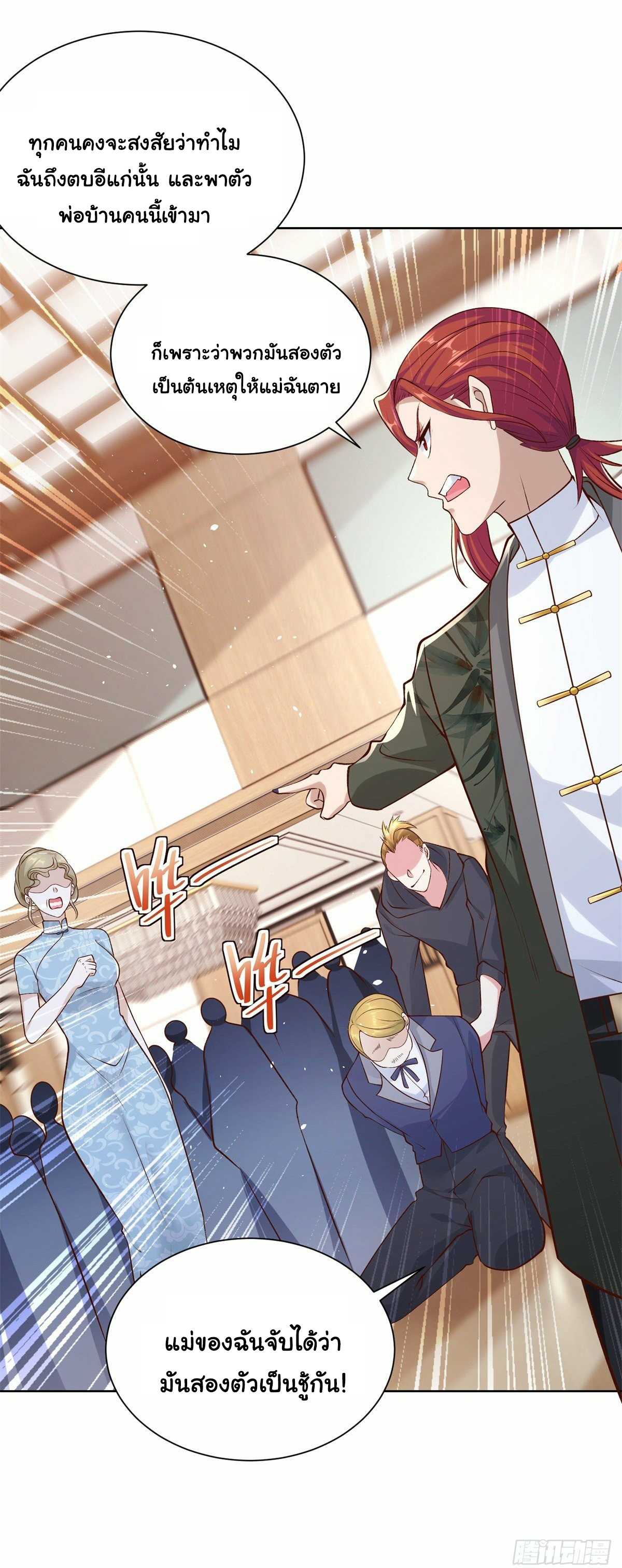 Arch villain วายร้ายระดับเทพ ตอนที่ 9 หน้า 36