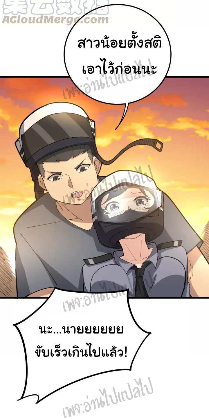 Bad Hand Witch Doctor สุดยอดพ่อมดหมอผี ตอนที่ 67 หน้า 7