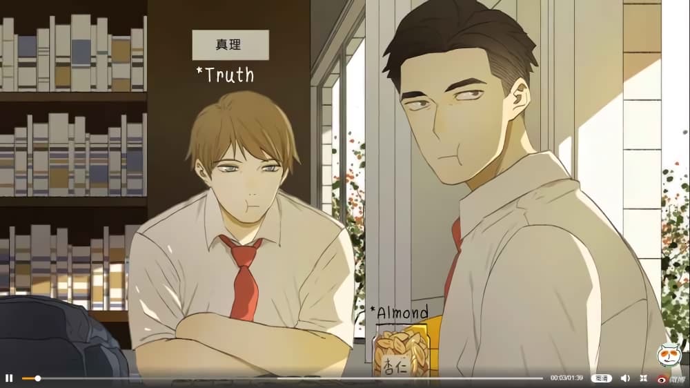 Nan Hao & Shang Feng ตอนที่ 33 หน้า 2