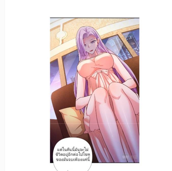 ลูกเขยสุดเทพแห่งนคร ตอนที่ 1 หน้า 14