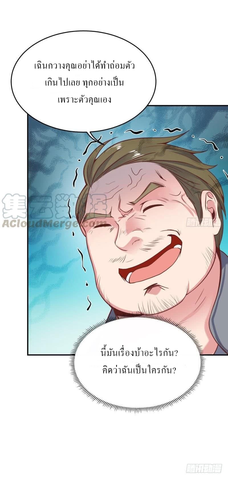 |. Carrying The Goddess Along (จบss1) ตอนที่ 45 หน้า 20