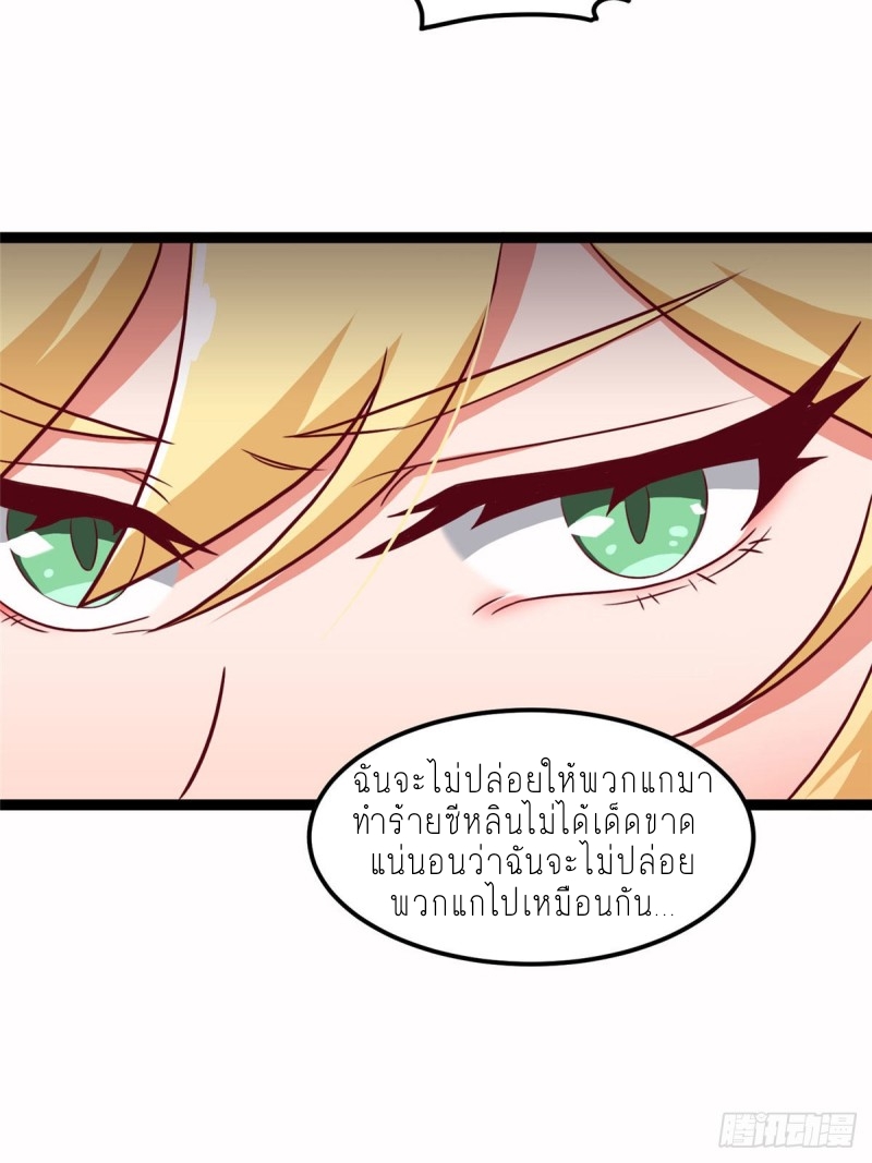 super genius doctor ตอนที่ 6 หน้า 30