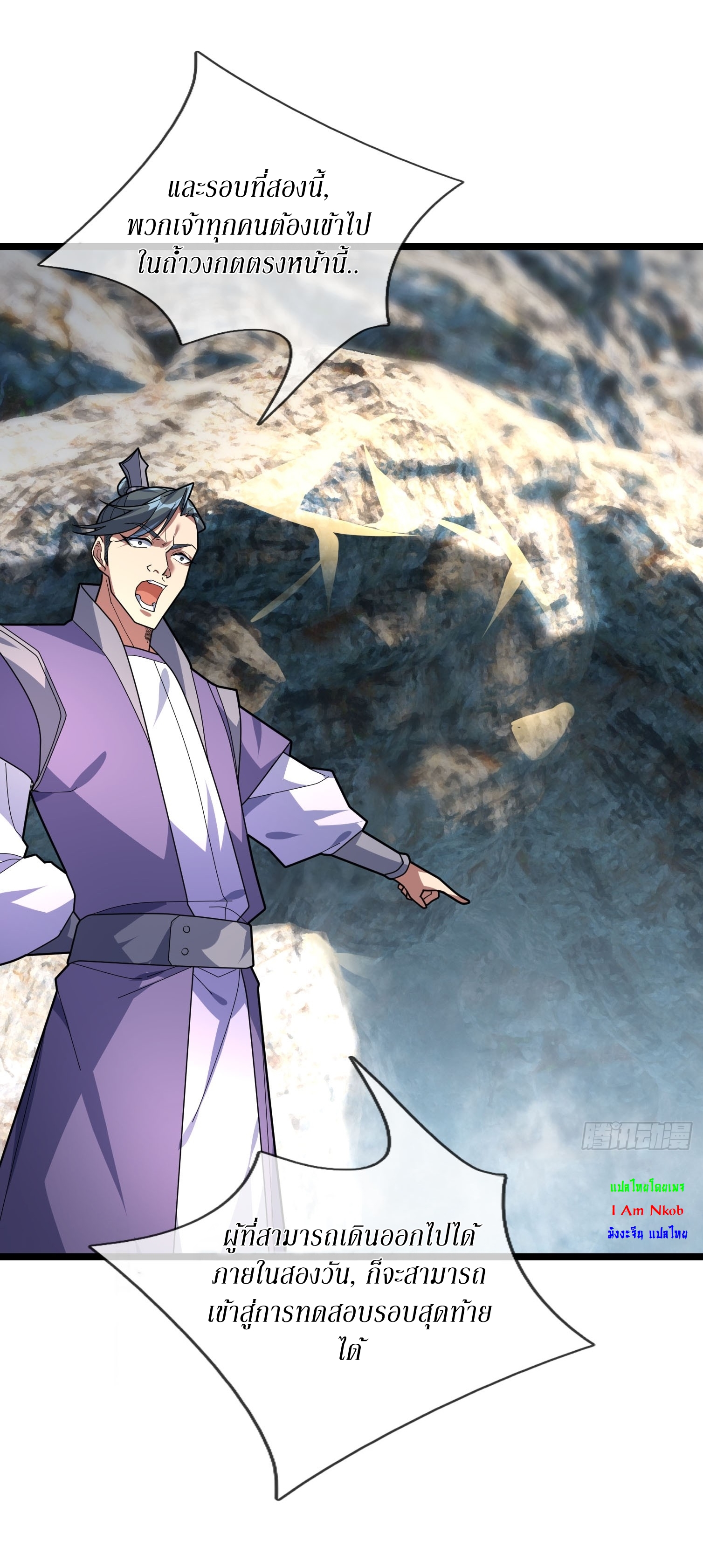 Immortals Are Slaves, Gods Are Servants, And the Emperor is a Watchdog ตอนที่ 6 หน้า 43