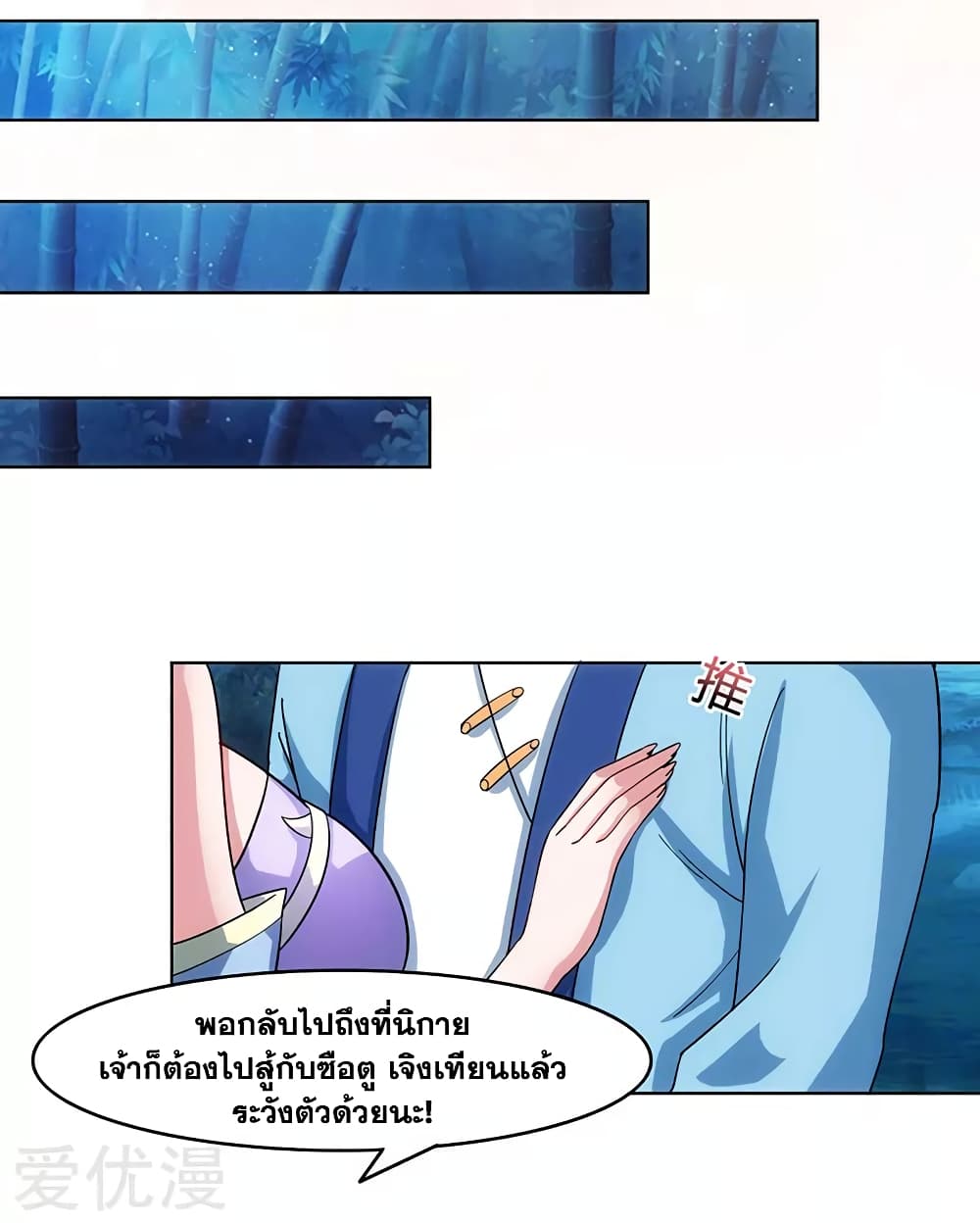 One Step Toward Freedom ตอนที่ 84 หน้า 19