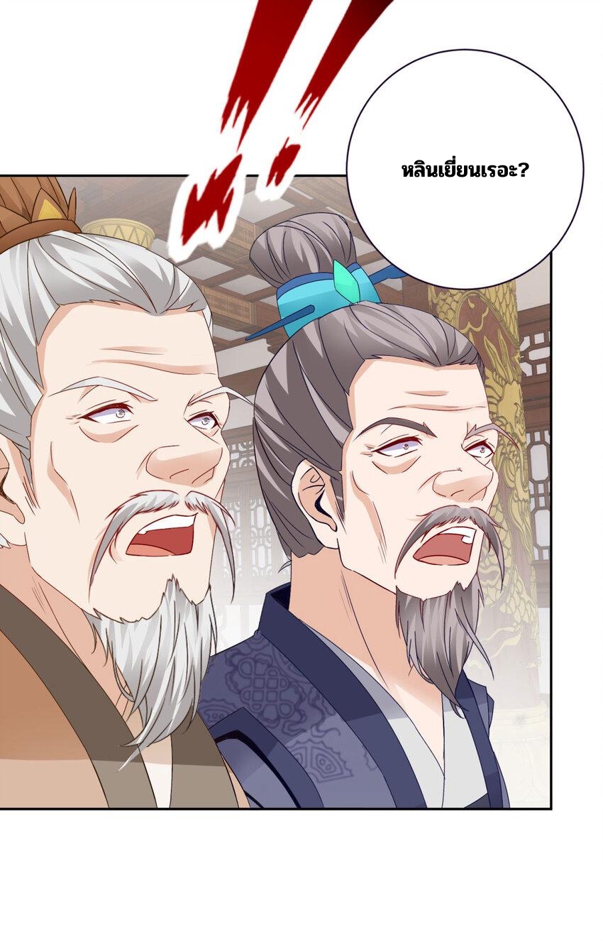 จักรพรรดิวิญญาณศักดิ์สิทธิ์ (ทันจีน) ตอนที่ 350 หน้า 21