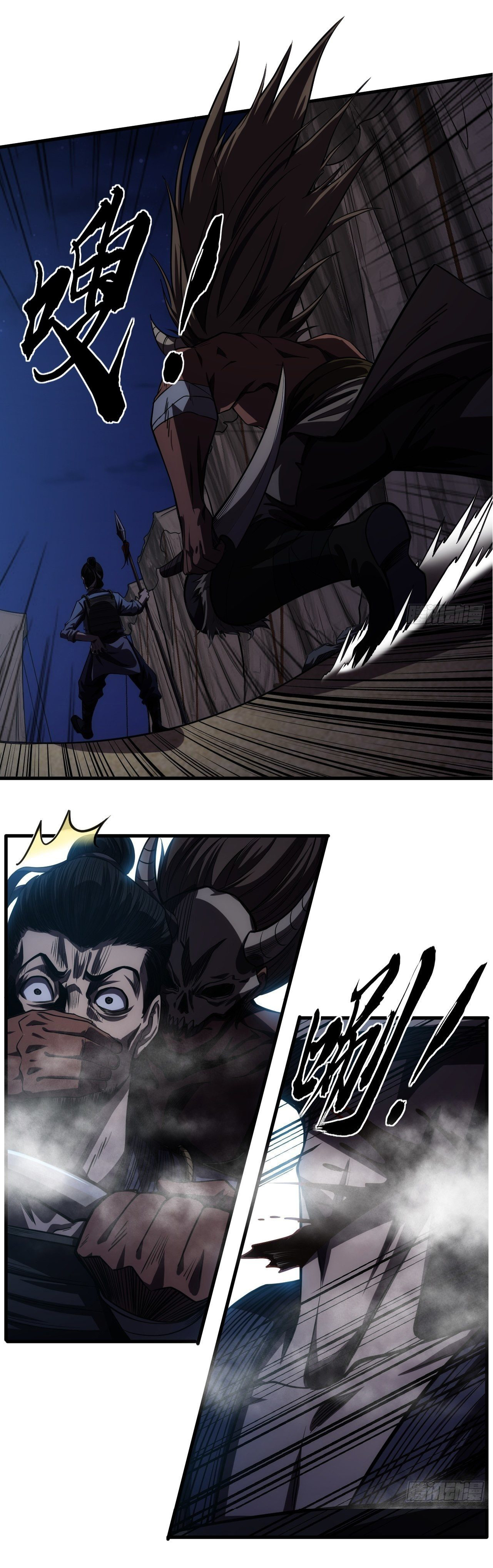 Demon Emperor ตอนที่ 8 หน้า 9