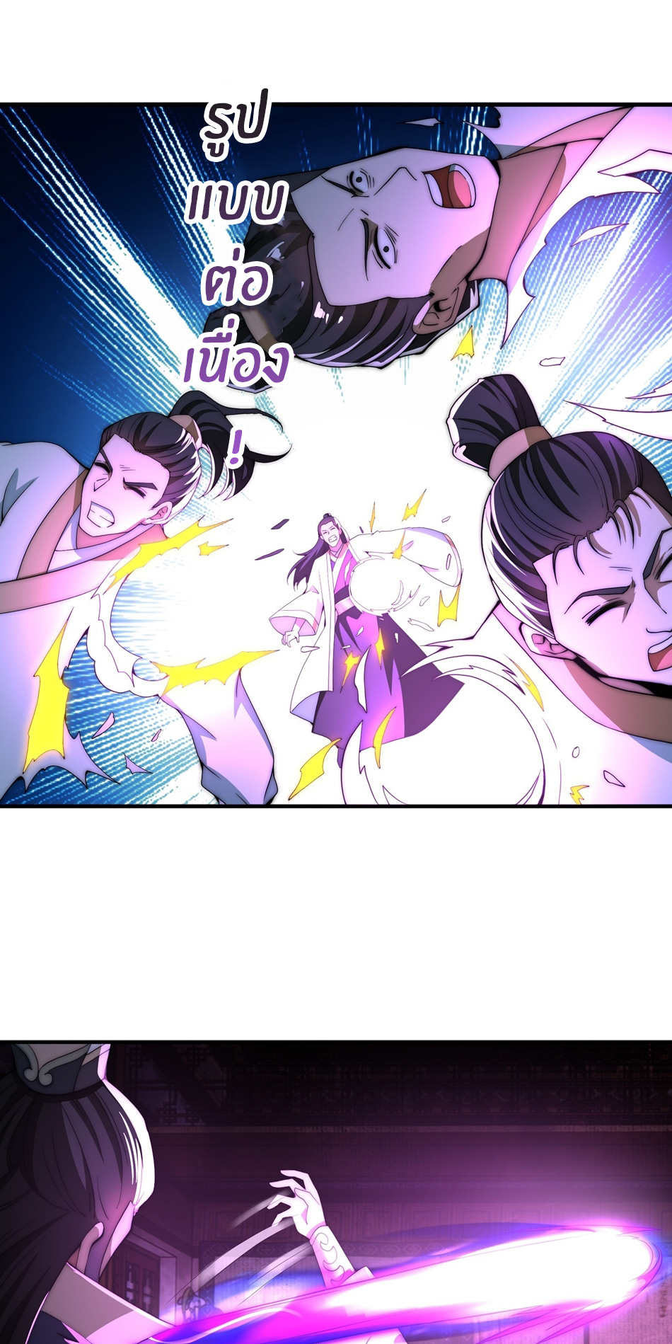 The opening is bound to the Holy Maiden system ตอนที่ 7 หน้า 20