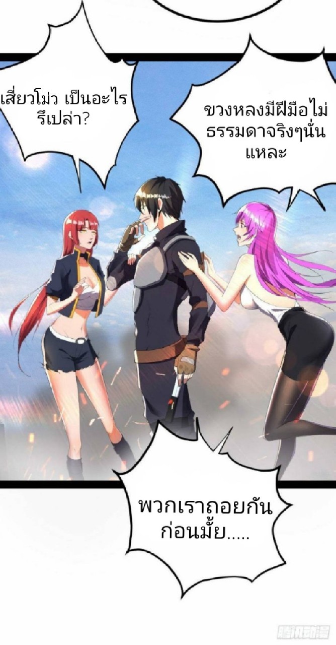 ฮาเร็มกองทัพสาวนี้ของผม ตอนที่ 19 หน้า 8