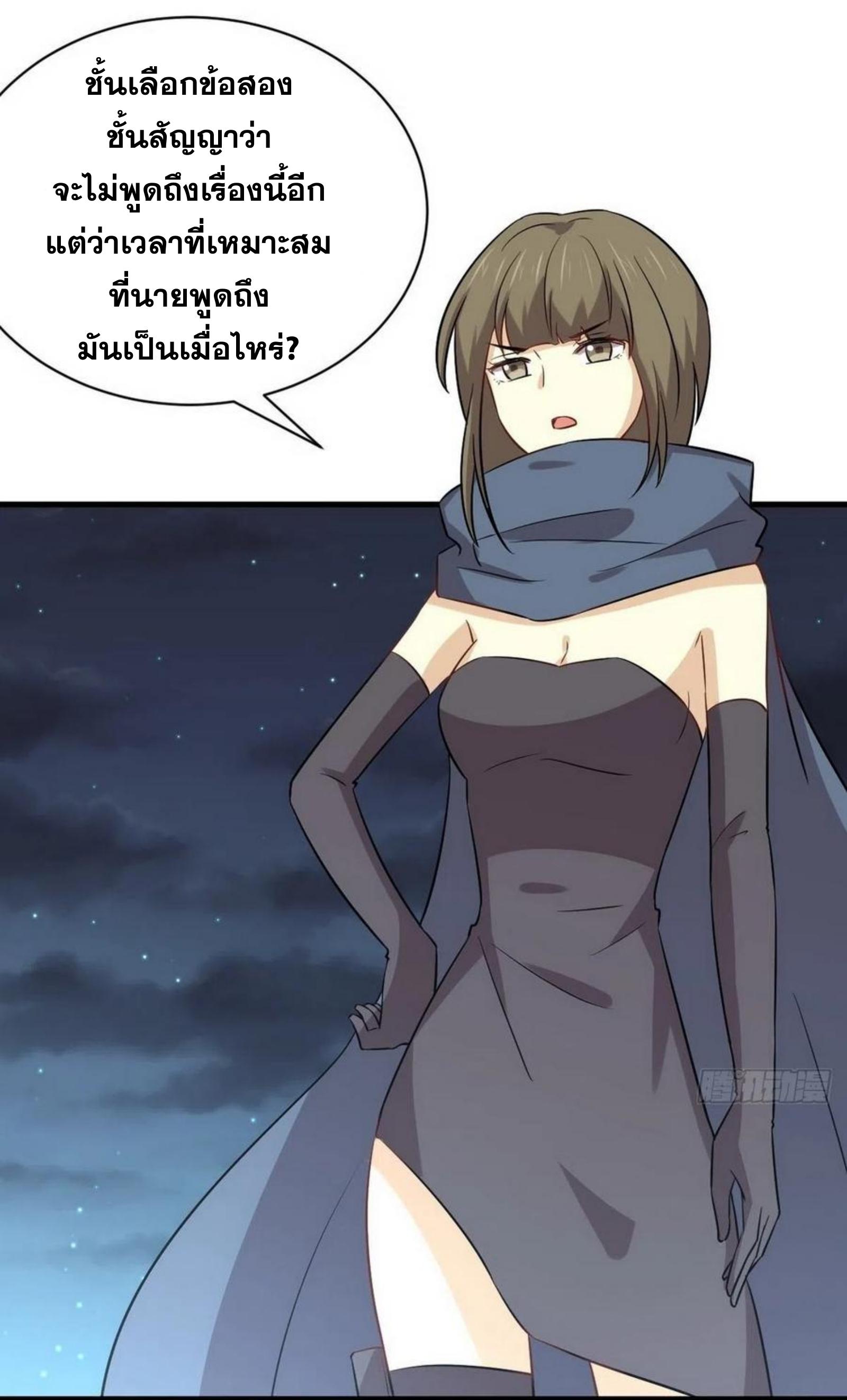 Immortal Swordsman in The Reverse World ข้าเซียนกระบี่ไม่เกาะสตรี ตอนที่ 151 หน้า 34