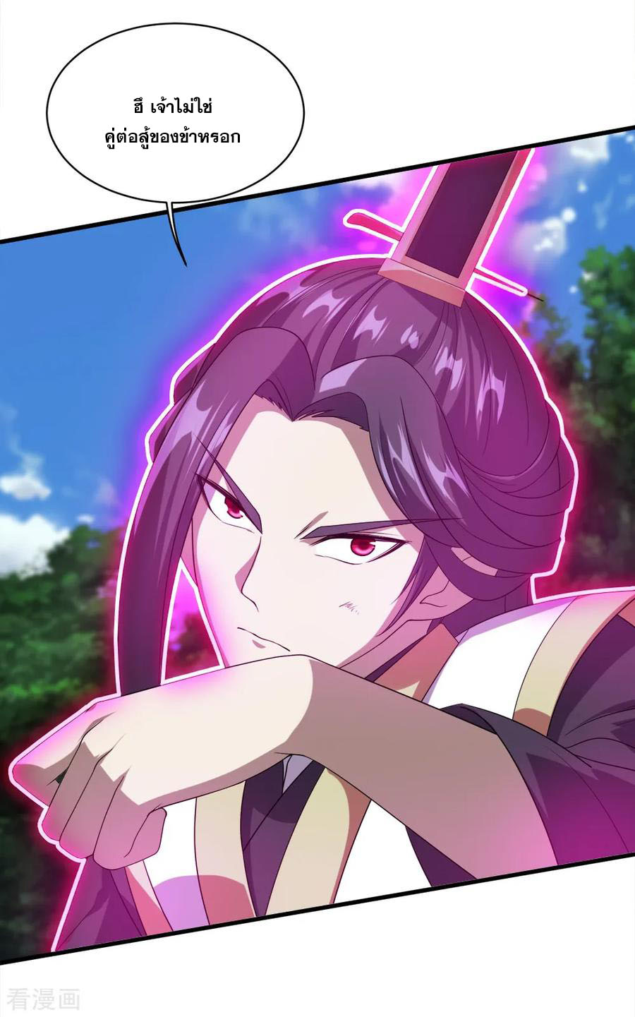 เทพอสูรสยบฟ้า ตอนที่ 39 หน้า 18