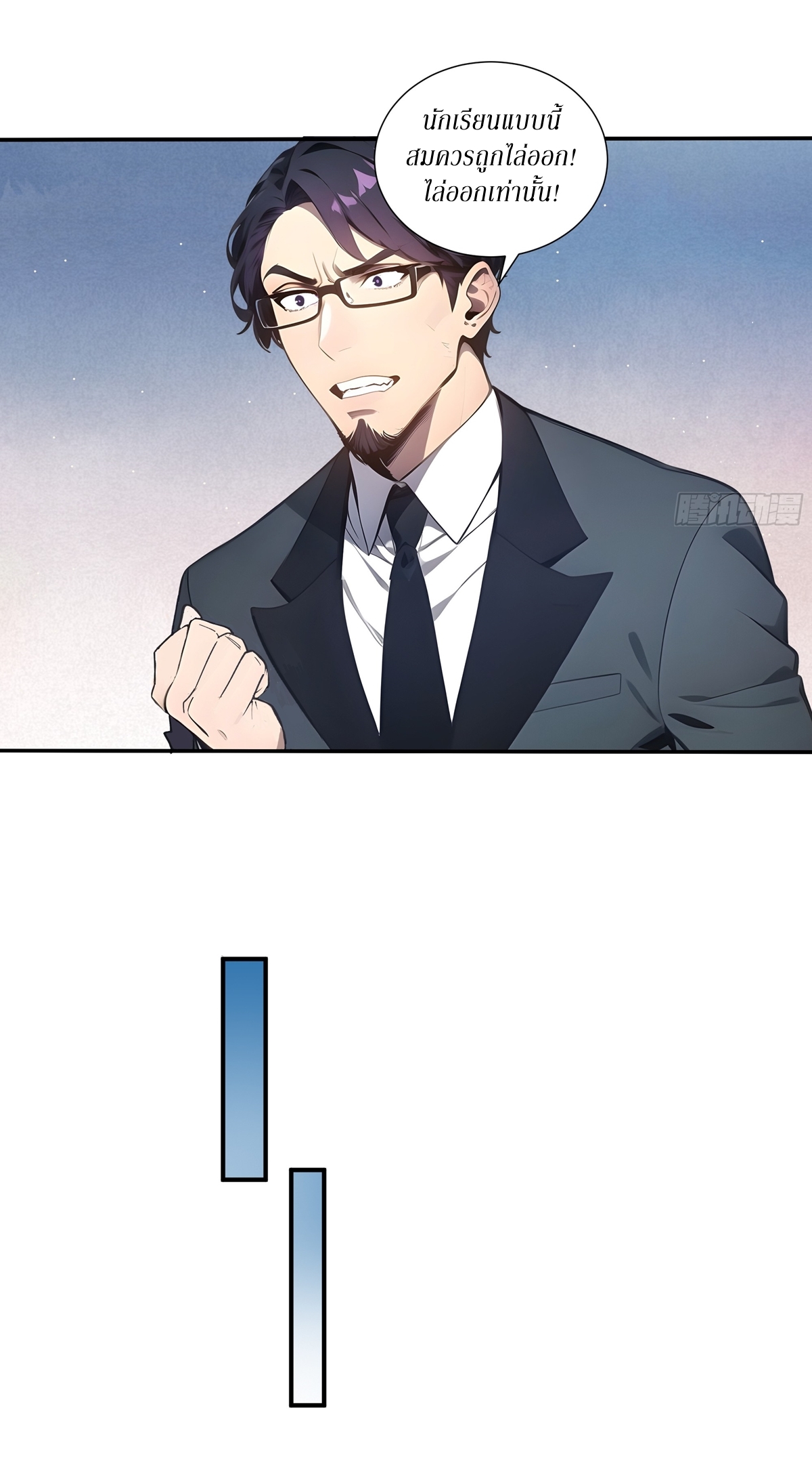 ฉันสังเวยสรรพชีวิตนับไม่ถ้วนเพื่อเป็นพระเจ้า ตอนที่ 3 หน้า 13