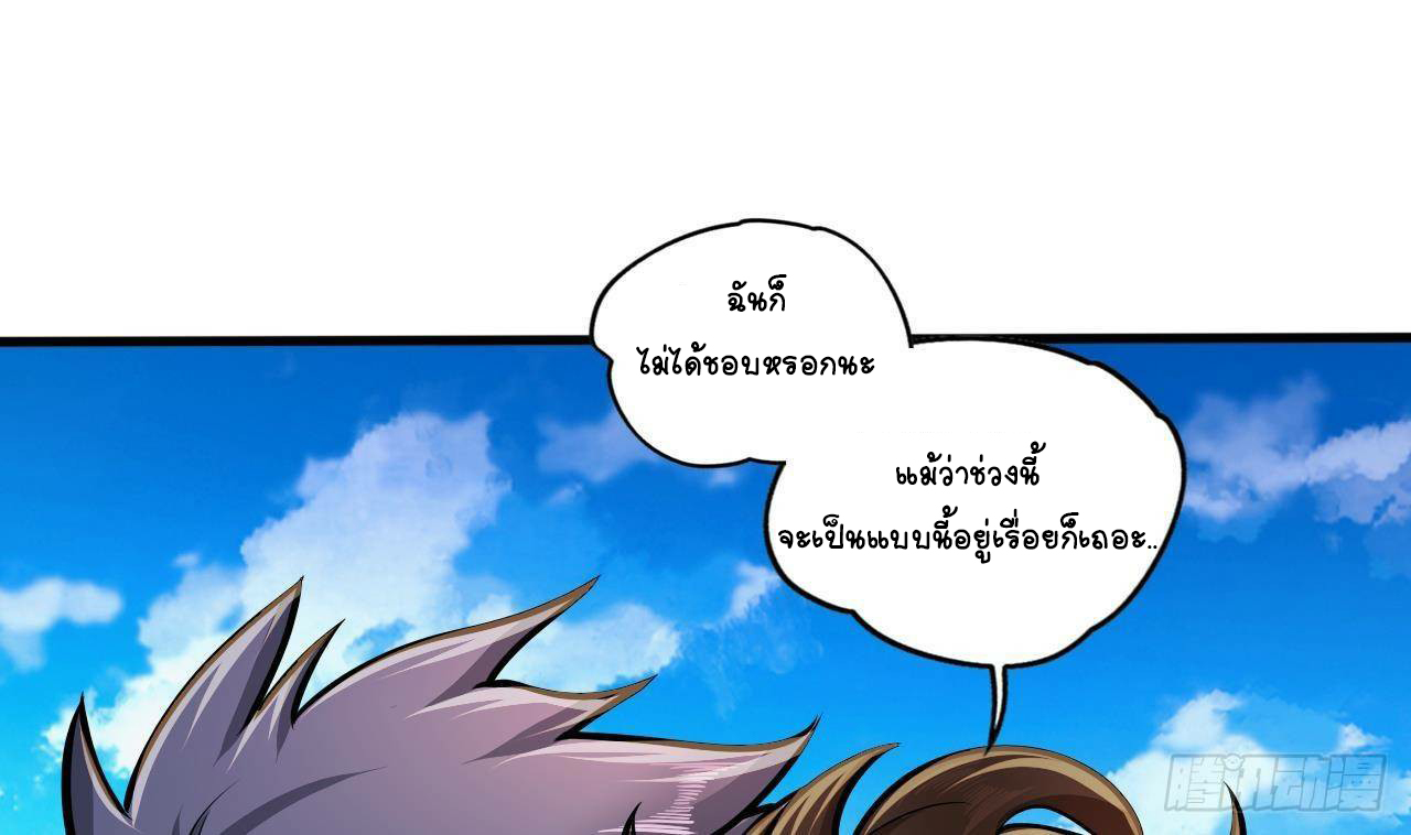 อยู่ดีๆโลกของผมก็เต็มไปด้วยสิ่งลึกลับ ตอนที่ 25 หน้า 27