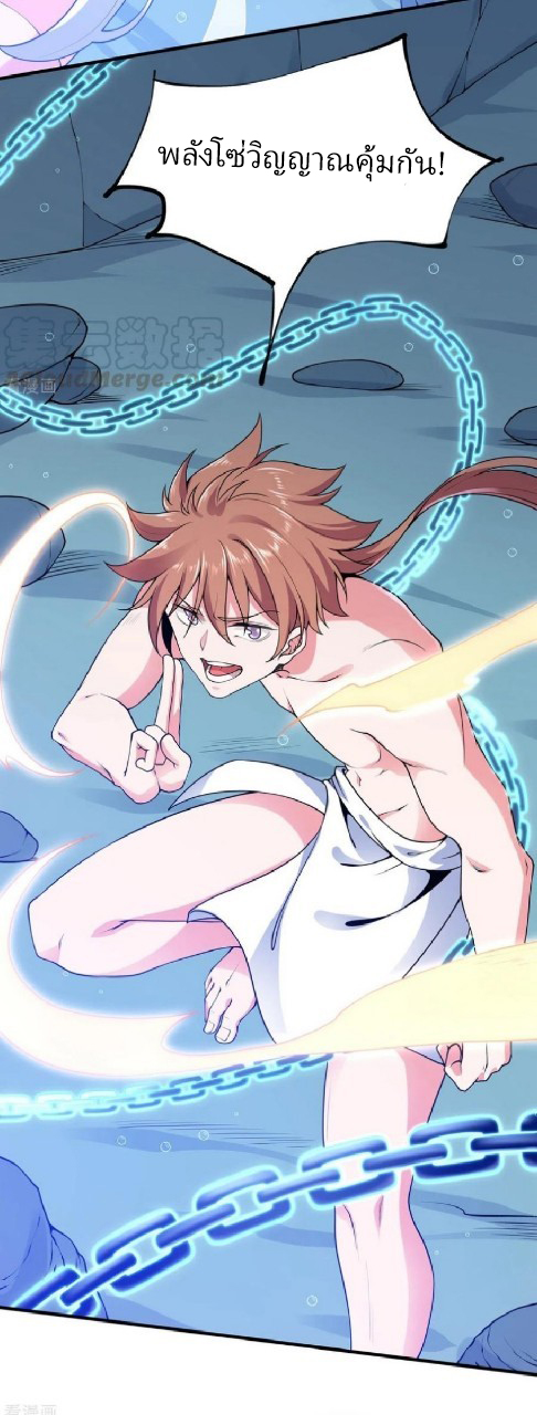 ฮาเร็มพระเอกเทพค้อนสายฟ้า ตอนที่ 16 หน้า 15