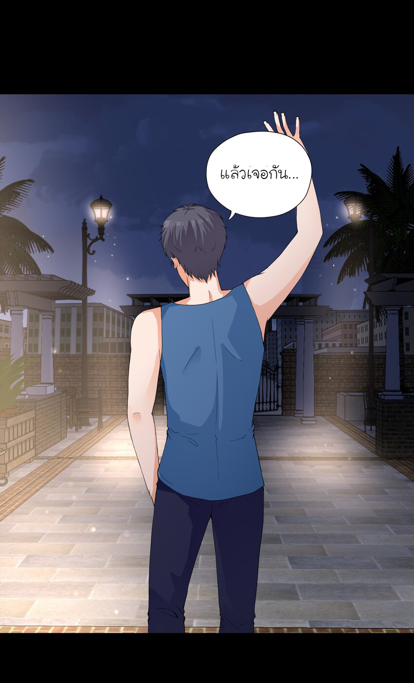 YinYang exchanger- หยินหยางเปลี่ยนแปลง ตอนที่ 2 หน้า 33