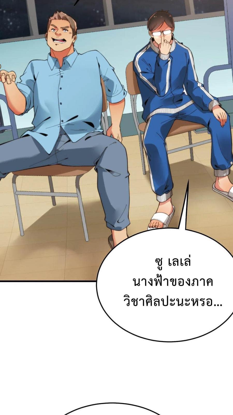 ระบบสายเปย์ล้านล้านล้าน (เงินไม่จำกัด) ซื้อผู้หญิงทั้งโลก ตอนที่ 5 หน้า 12