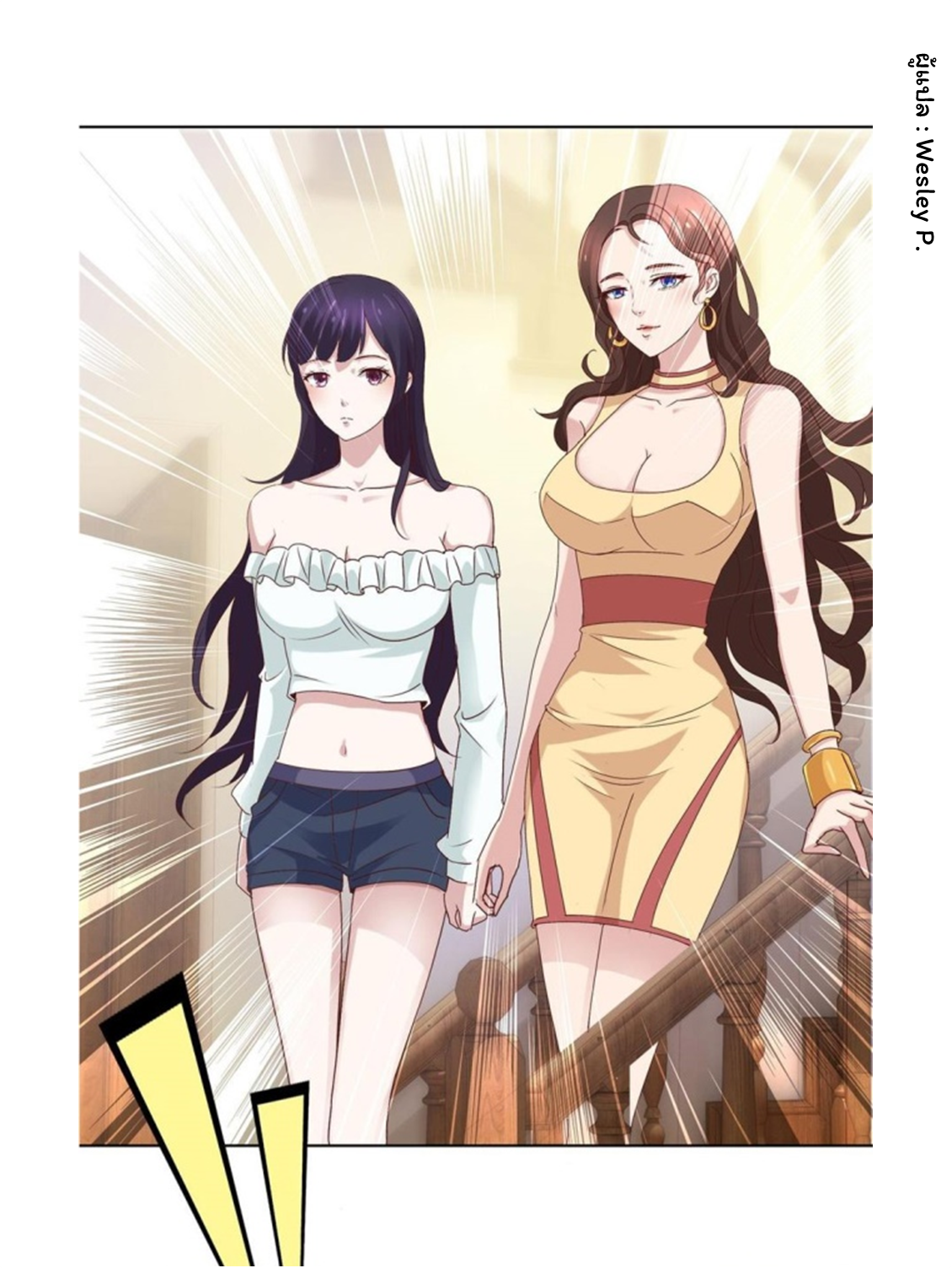 ระบบพระเจ้า ตอนที่ 17 หน้า 3