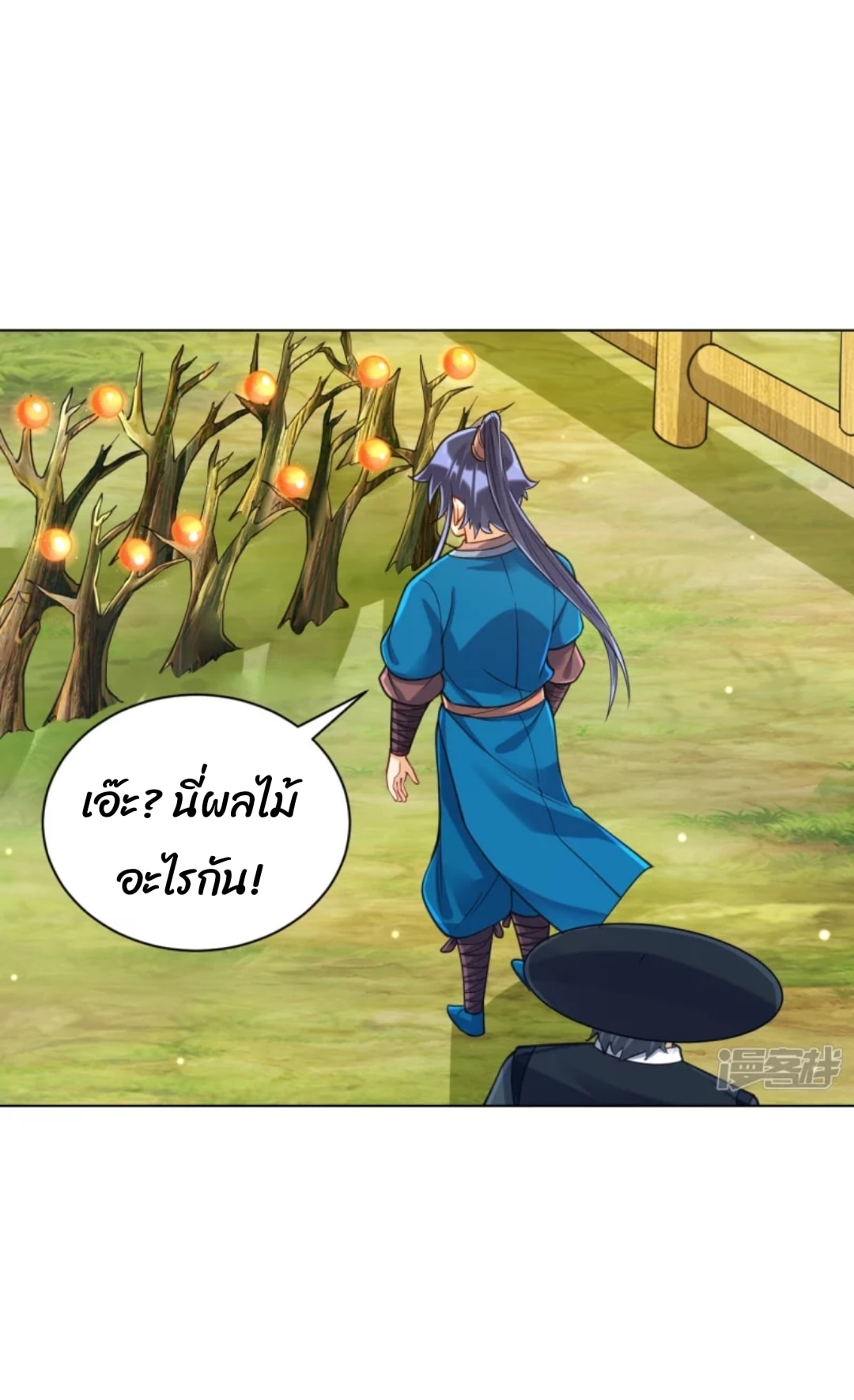 ข้ารับใช้ชั้นหนึ่ง ตอนที่ 268 หน้า 31