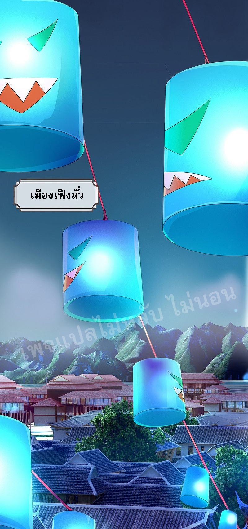 |.สุดยอดระบบเจ้าราชันย์ปีศาจ ตอนที่ 47 หน้า 7