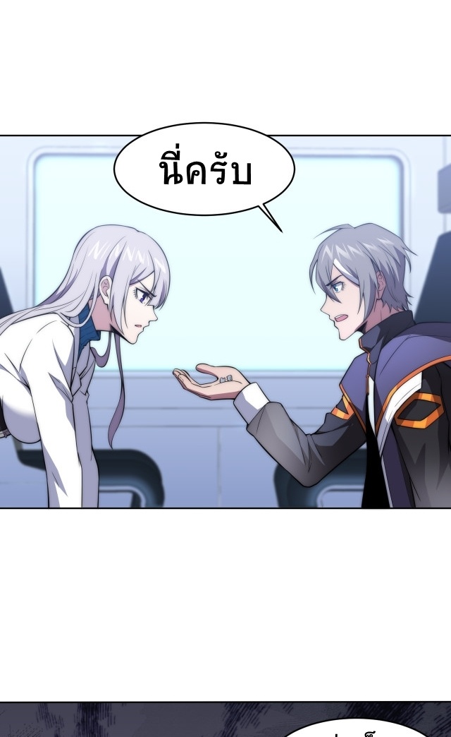 ยุคสมัยแห่งยีน ตอนที่ 7 หน้า 45