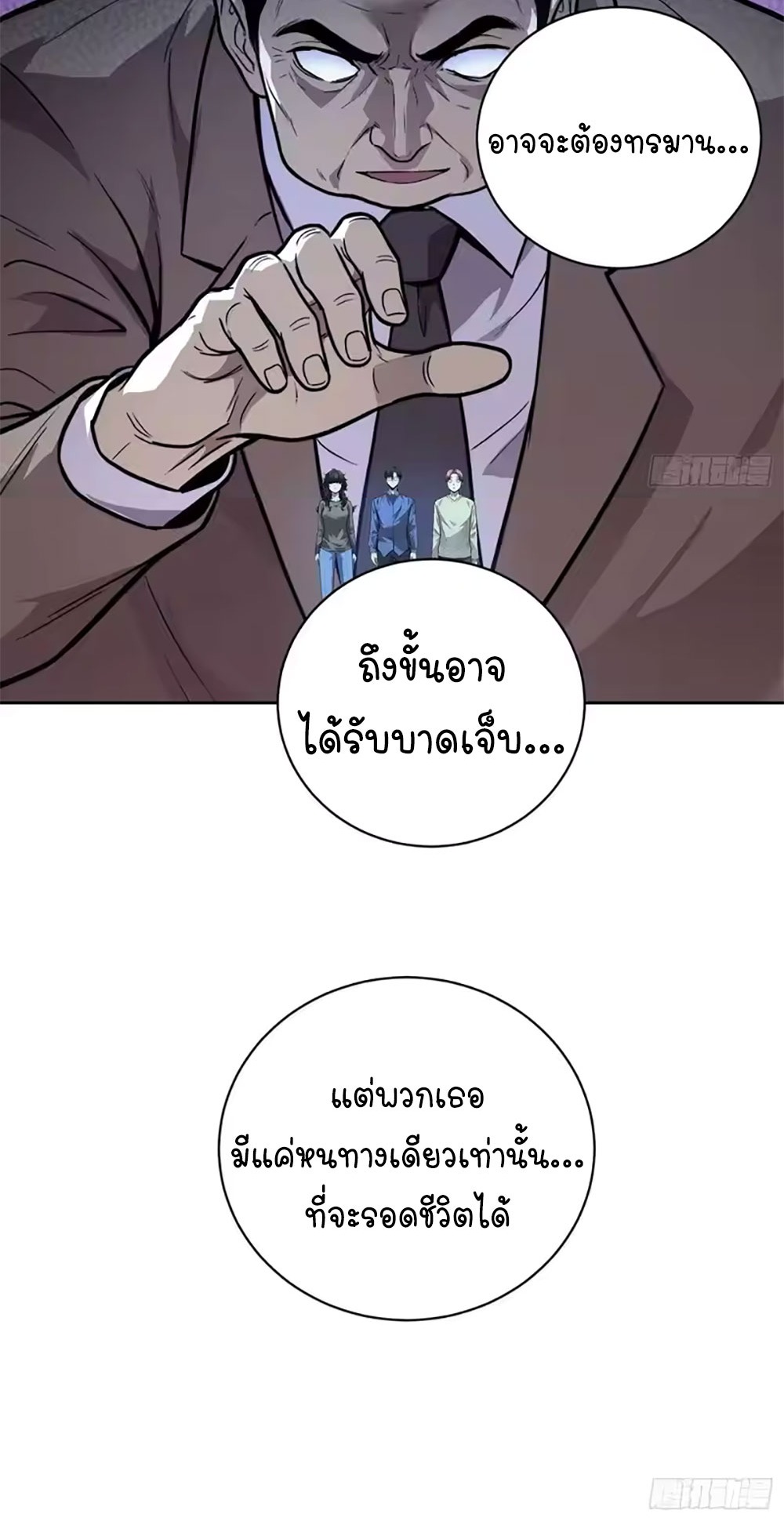 [Emo] Mood Disorder | โรคอารมณ์ คนคลั่งแดนวิปลาส ตอนที่ 42 หน้า 40