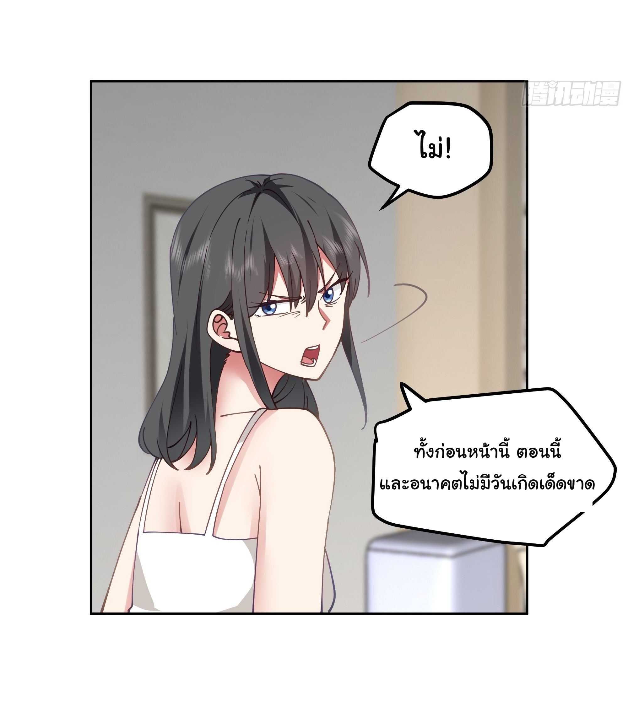 ผมไม่ได้อยากกลับมาเกิดใหม่เลยจริงๆ ตอนที่ 20 หน้า 49
