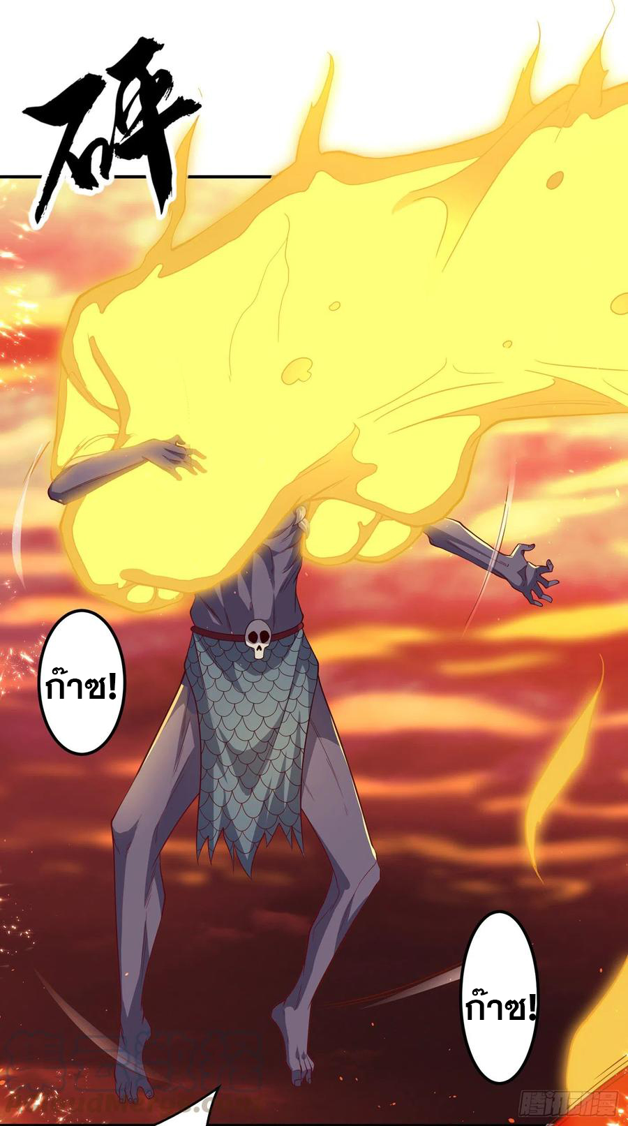 Wu ni ตอนที่ 108 หน้า 6