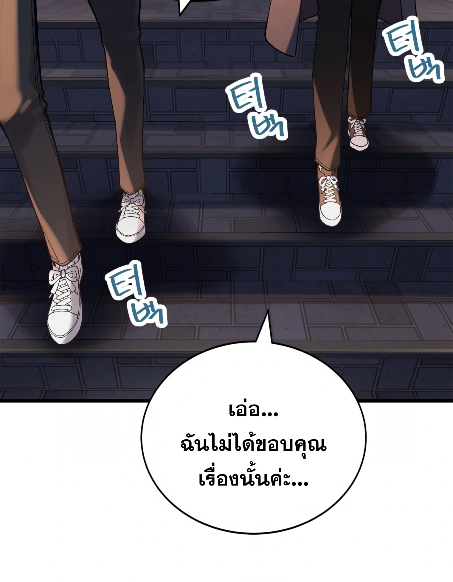 ผมเป็นนักเขียนบทที่มีระบบสปอยล์ ตอนที่ 14 หน้า 89