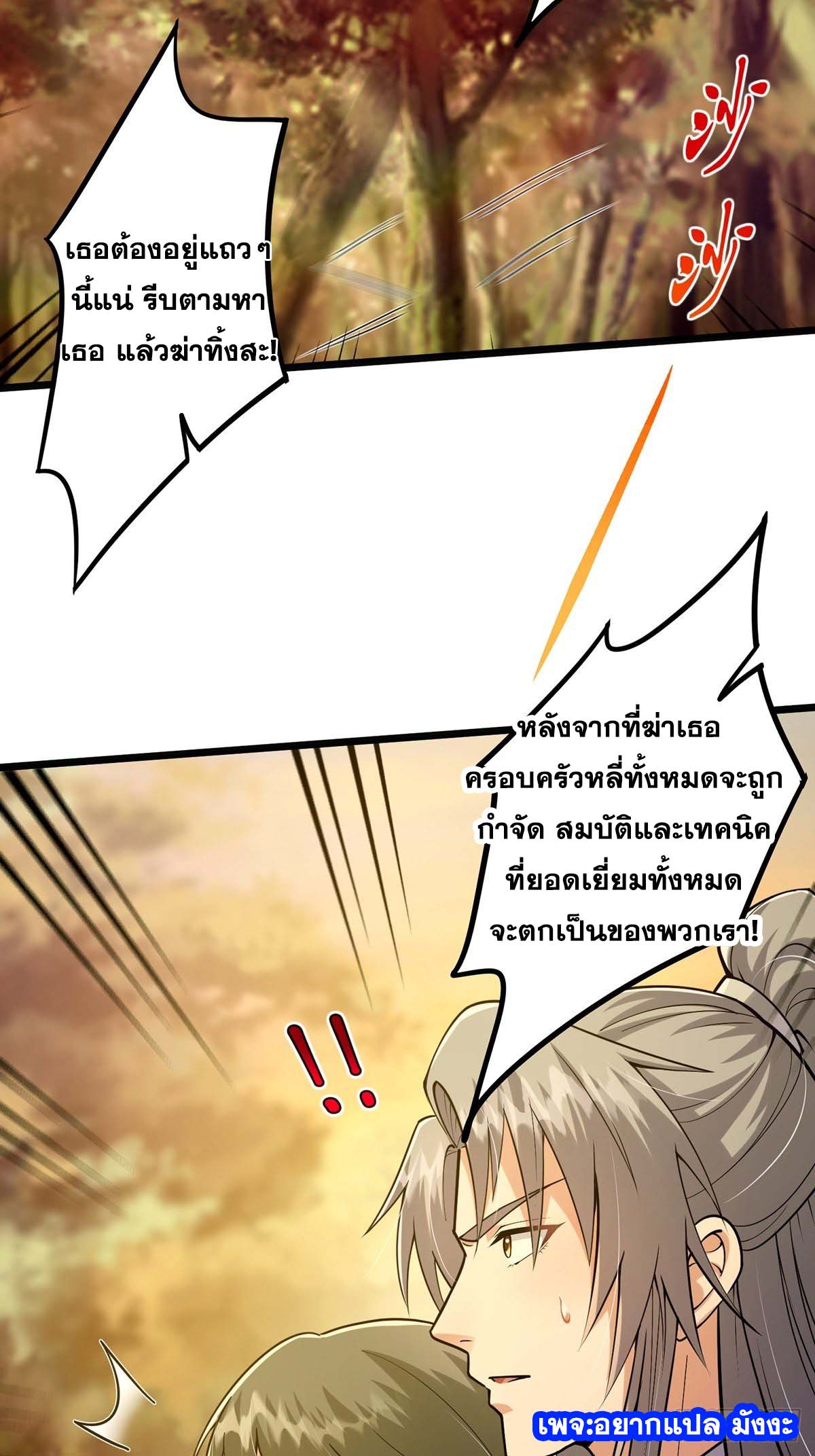 This Account is Ridiculous-บัญชีนี้มันโคตรขยะ ตอนที่ 4 หน้า 44