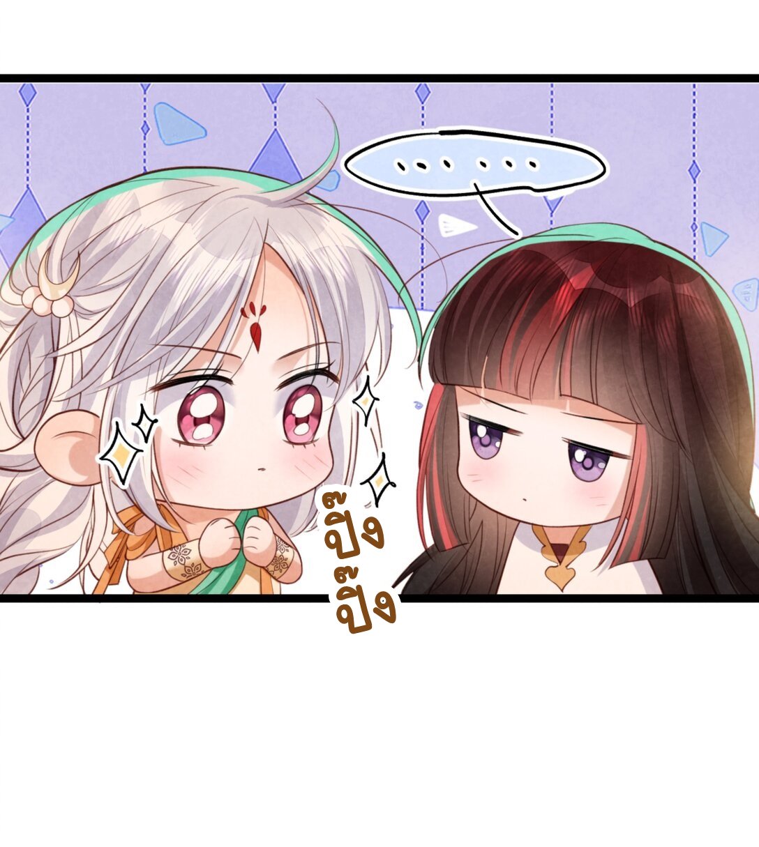 เส้นทางเอาชีวิตรอดของบรรณาการ ตอนที่ 23 หน้า 26