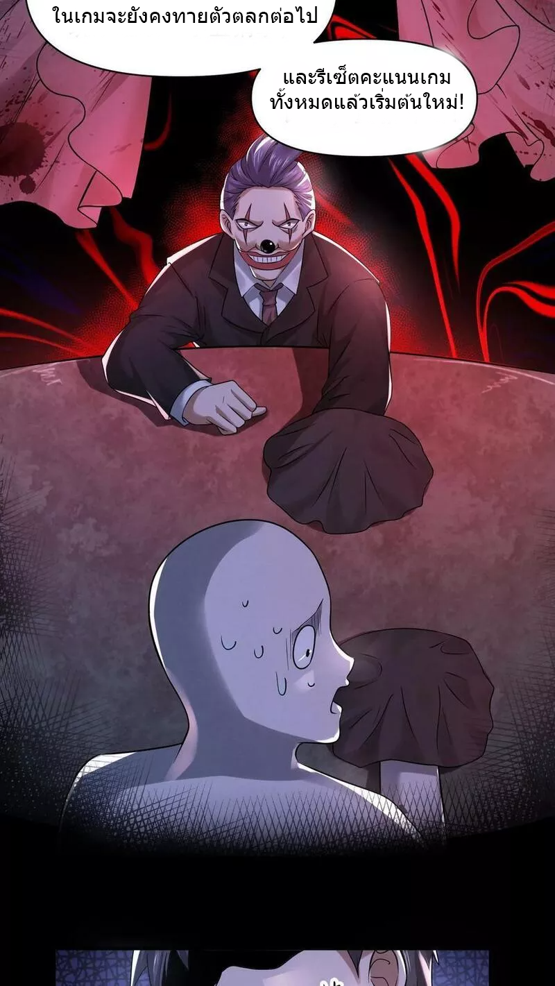 Overly Ferocious of Being Cautious ตอนที่ 63 หน้า 10