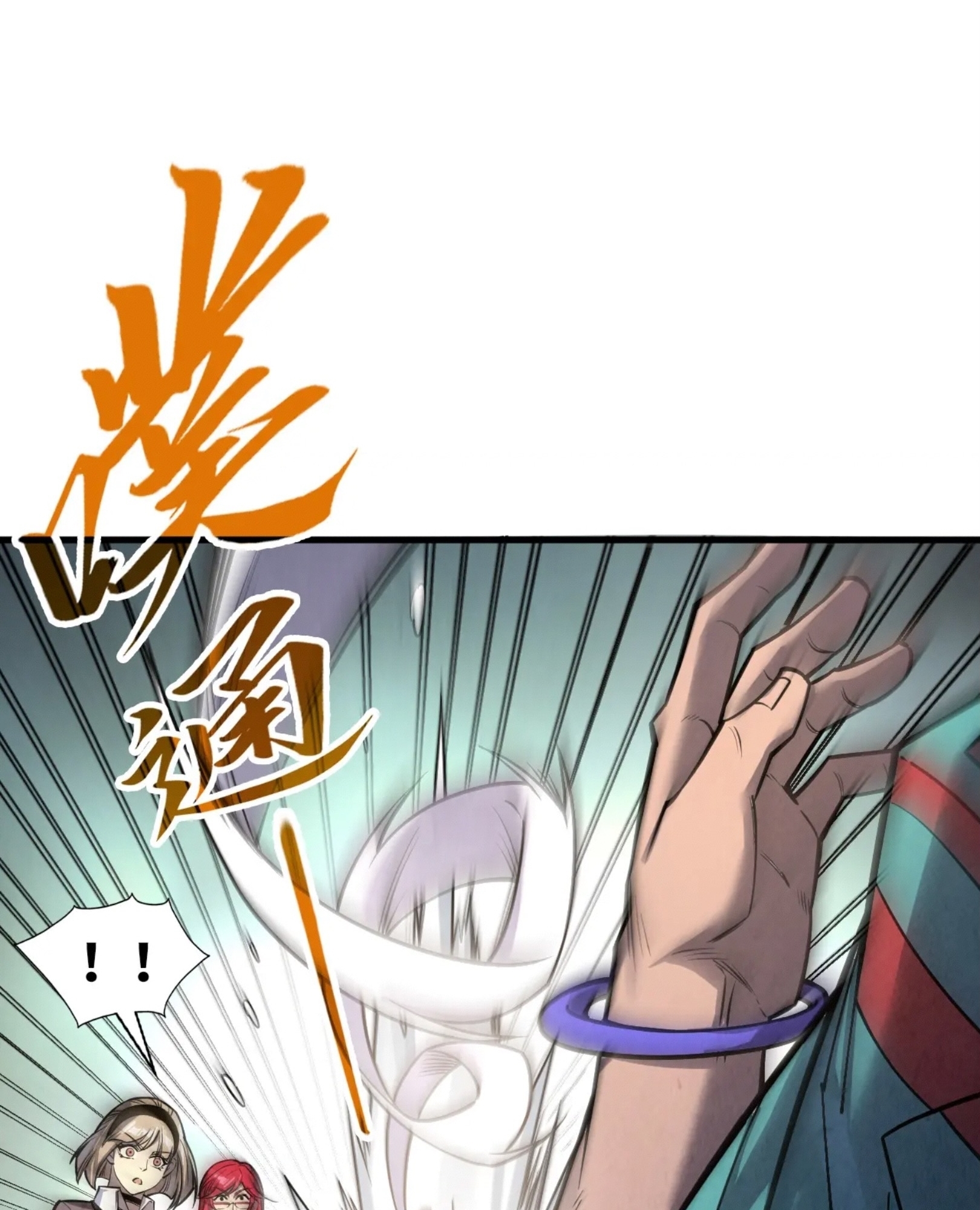 มหาเทพนิรันดร์กาล ตอนที่ 171 หน้า 2