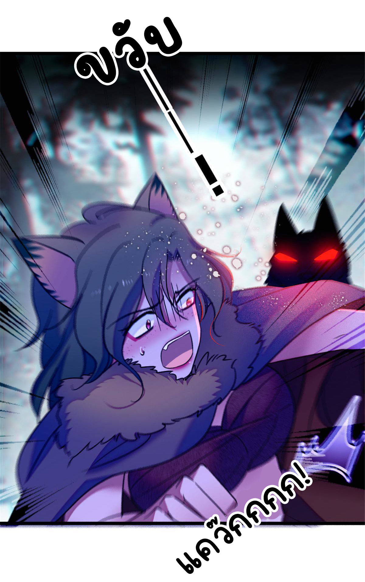 Romance In The Beast World ตอนที่ 50 หน้า 15